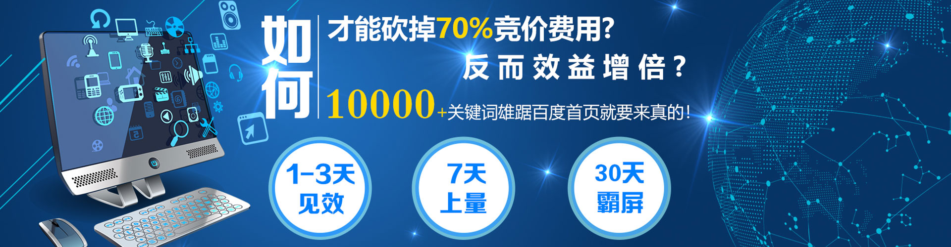 张店sem竞价